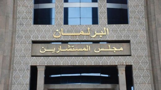 مجلس المستشارين يختتم بعد غد دورته الخريفية
