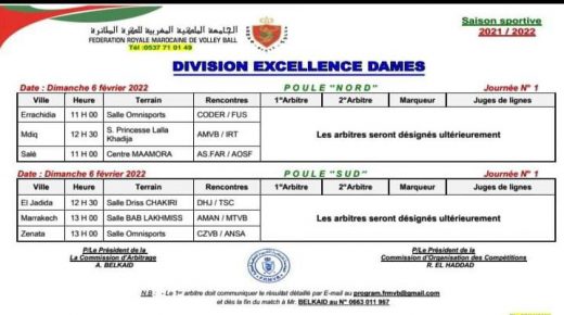 نادي أمان المراكشي للكرة الطائرة يدق ناقوس الاندار بعد برمجة مباريات البطولة الوطنية