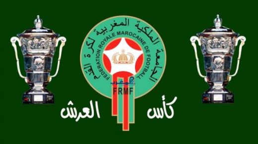 ديربي الشرق بين وجدة و بركان، والجيش الملكي في صدام مع المغرب الفاسي… سحب دور ثمن نهائي كأس العرش 2020/2021 يسفر عن مواجهات حارقة