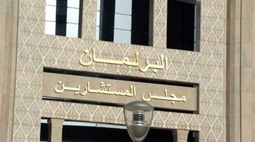 مجلس المستشارين يحتضن بعد غد الخميس أشغال المؤتمر الـ11 لرابطة مجالس الشيوخ والشورى والمجالس المماثلة في إفريقيا والعالم العربي