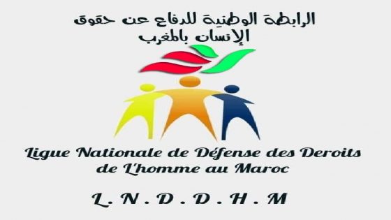 الرابطة الوطنية للدفاع عن حقوق الانسان بالمغرب تتوصل بطلب مؤازرة بخصوص هتك عرض قاصر دون سن الخامسة عشر سنة