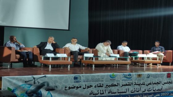 دار الثقافة الخمار الكنوني بالقصر الكبير تحتضن لقاء تواصلي حول الماء