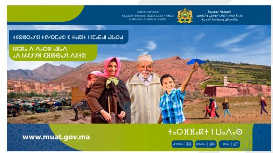 تحت شعار: “الوكالات الحضرية في خدمة العالم القروي: “جينا عندكم باش نوجدو حلول معاكم”… وكالات جهة الرباط سلا القنيطرة تعلن عن انطلاق فعاليات القافلة التحسيسية للقرب بالعالم القروي