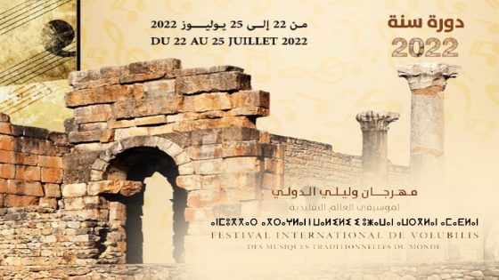 مكناس تحتضن مهرجان وليلي الدولي لموسيقى العالم التقليدية (2022) من 22 إلى 25 يوليوز الحالي