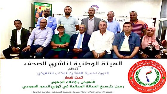 “أونيم” تدعو إلى مراجعة مدونة الصحافة والنشر وترسيخ عدالة مجالية في توزيع الدعم العمومي