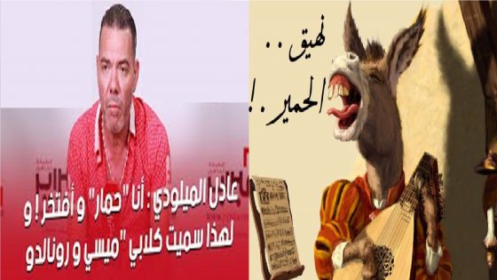 نهيق الحمير ونباح الكلاب لن يوقف مسيرة الأقلام الحرة… السب والقدف والخوض في أعراض الناس ليس من شيم الفنان الأصيل