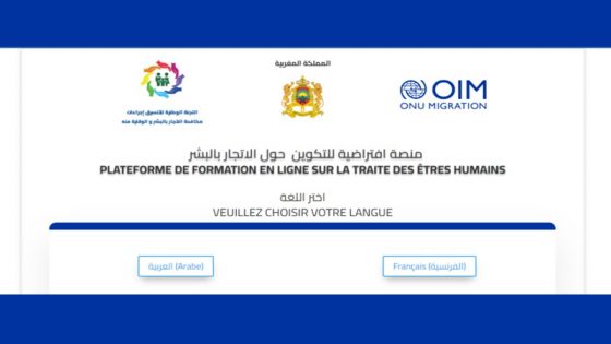 المغرب يطلق منصة افتراضية للتكوين حول الاتجار بالبشر