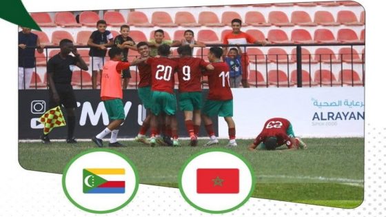 بعد انتصاره على جزر القمر.. المنتخب المغربي يتأهل لربع نهائي كأس العرب لأقل من 17 سنة