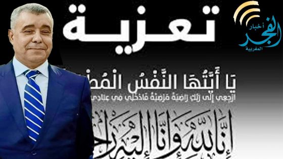 تعزية في وفاة محمد قربال وكيل الملك لدى المحكمة الابتدائية بالقنيطرة