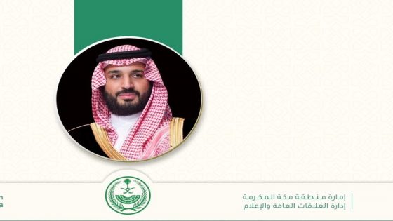 أمر ملكي‬⁩.. ‏الأمير محمد بن سلمان ولي العهد رئيسا لمجلس الوزراء