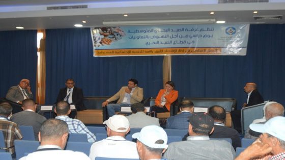 طنجة تحتضن يوماً دراسياً حول النهوض بالتعاونيات في قطاع الصيد البحري
