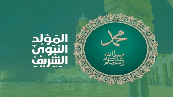 ذكرى المولد النبوي 2022 بالمغرب يوم الأحد 9 أكتوبر
