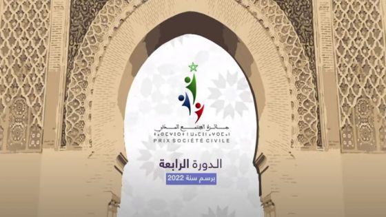 تذكير بالموعد النهائي للترشح لجائزة المجتمع المدني