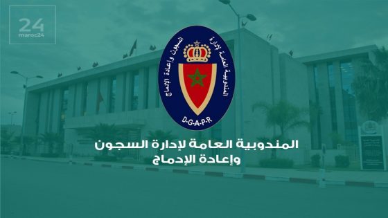 المندوبية العامة لإدارة السجون توضح بخصوص الادعاءات المتعلقة بسوء معاملة سجين سابق