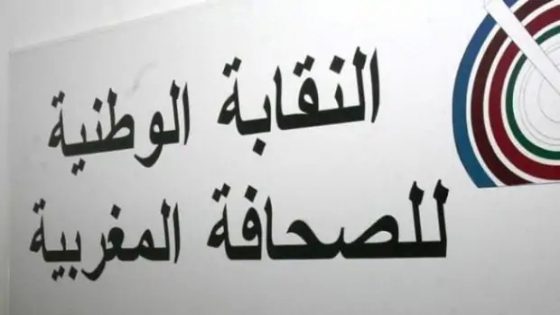 (بلاغ).. يوم احتجاجي ووقفة رمزية بالشموع بالقنيطرة تحت شعار ” حقوق الصحفيين الآن”