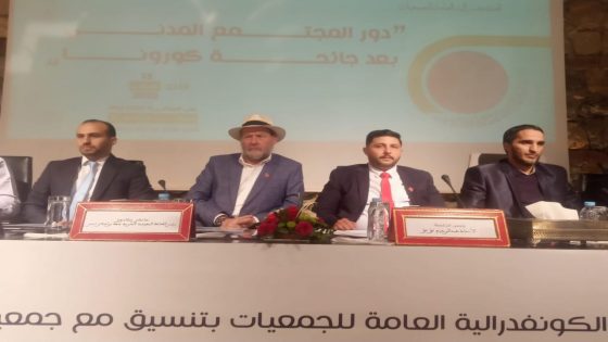 ندوة بمراكش بعنوان دور المجتمع المدني بعد جائحة كورونا