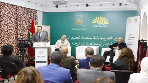 إطلاق برنامج “تأهيل ومواكبة جمعيات المجتمع المدني” في مجال الديمقراطية التشاركية بجهة الرباط-سلا-القنيطرة