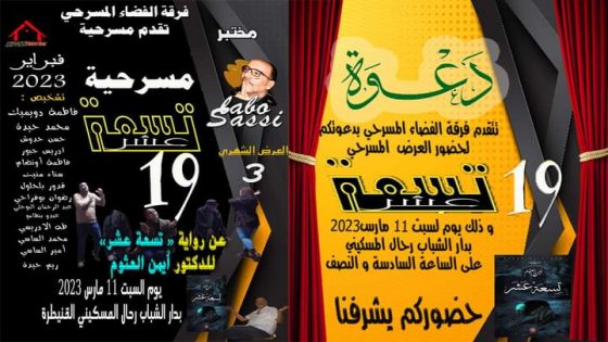 من السرد إلى الفعل