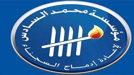 بني ملال: تسليم مشاريع مدرة للدخل لفائدة نزلاء سابقين مستفيدين من برنامج “مصالحة”