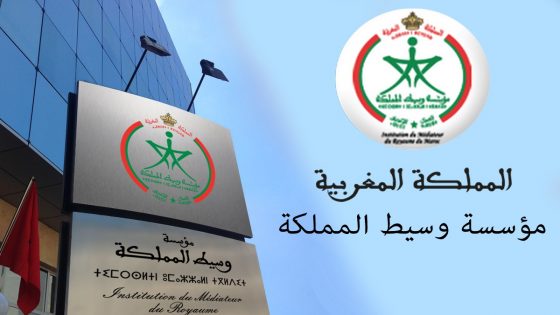 مؤسسة وسيط المملكة تطالب بالإعلان عن امتحان محاماة جديد