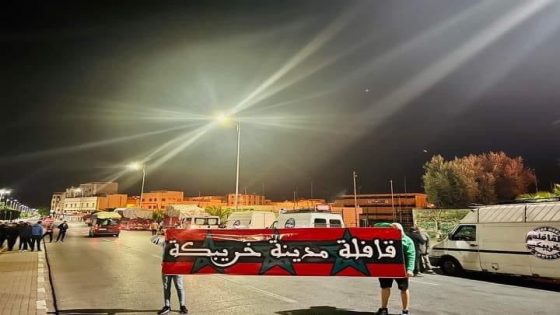 قافلة جمهور نادي اولمبيك خريبكة انطلقت في الساعات الاولى من صباح اليوم