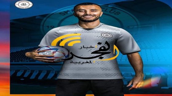 رسميًا نادي الشباب السعودي يتعاقد مع المدافع المغربي رومان سايس
