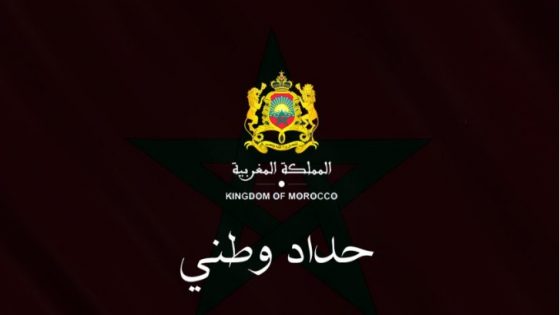حداد وطني لمدة ثلاثة أيام مع تنكيس الأعلام الوطنية