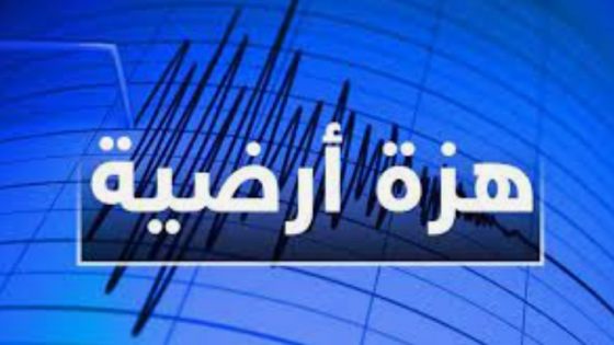 هزة أرضية بقوة 4.3 درجات تضرب مناطق بين مراكش وتارودانت