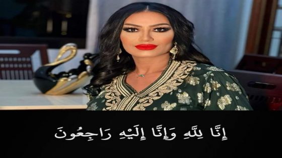 وفاة الفنانة الشعبية إيمان تسونامي
