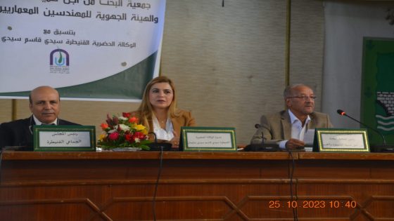 مشاركة وازنة للوكالة الحضرية القنيطرة-سيدي قاسم-سيدي سليمان في فعاليات اليوم الدراسي حول: “برنامج عمل جماعة القنيطرة، محددات الإعداد وآفاق التنفيذ”