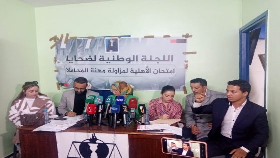 ”ضحايا امتحان المحاماة”