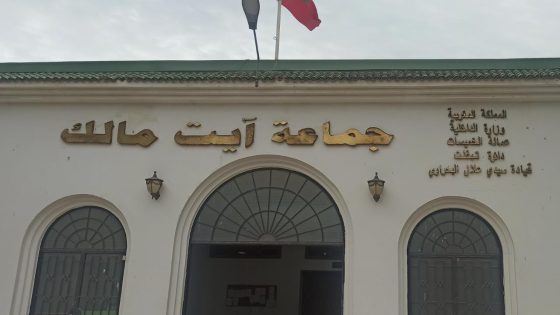المصادقة بالإجماع على نقط جدول دورة فبراير بجماعة أيت مالك إقليم الخميسات.