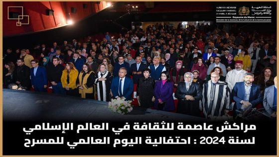 مراكش عاصمة للثقافة في العالم الإسلامي لسنة 2024:احتفالية اليوم العالمي للمسرح