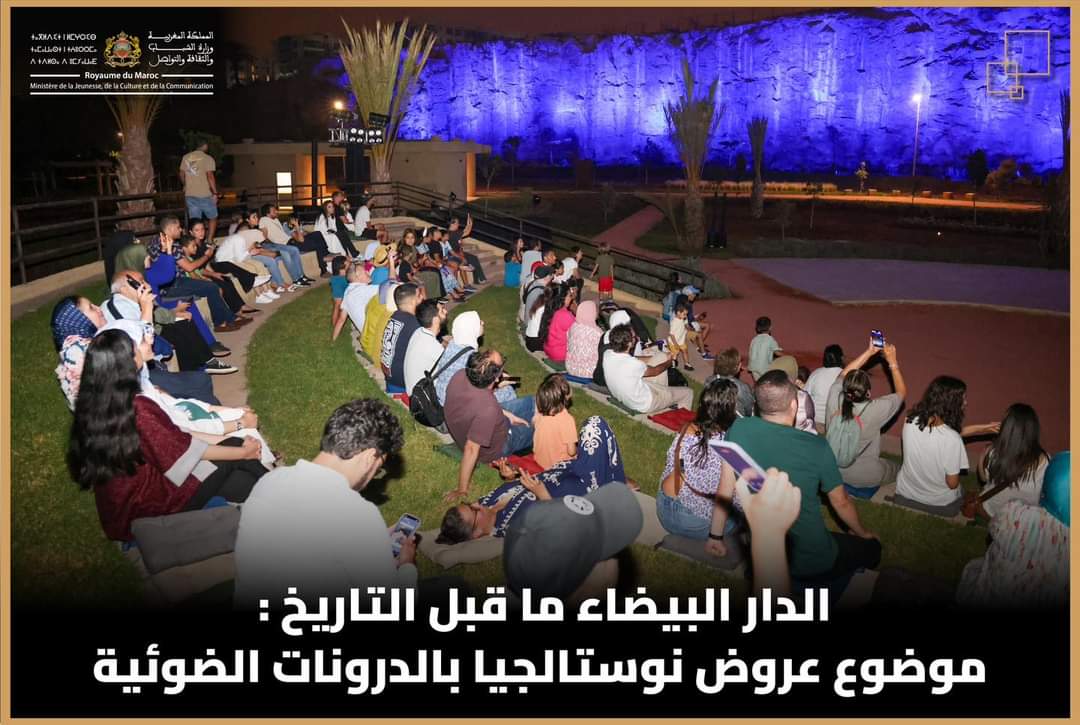 الدار البيضاء ما قبل التاريخ: موضوع عروض نوستالجيا بالدرونات الضوئية