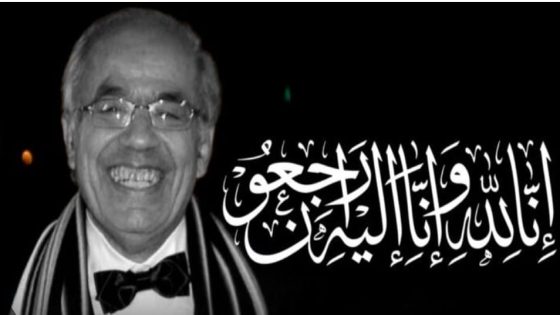 وداعا السي مصطفى الدسوكين الى متواك الاخير