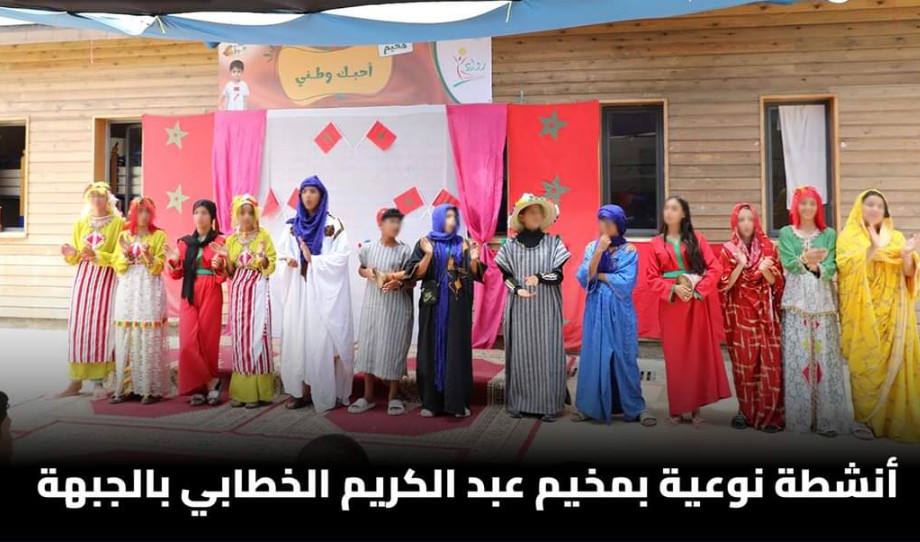 أنشطة نوعية بمخيم عبد الكريم الخطابي بالجبهة