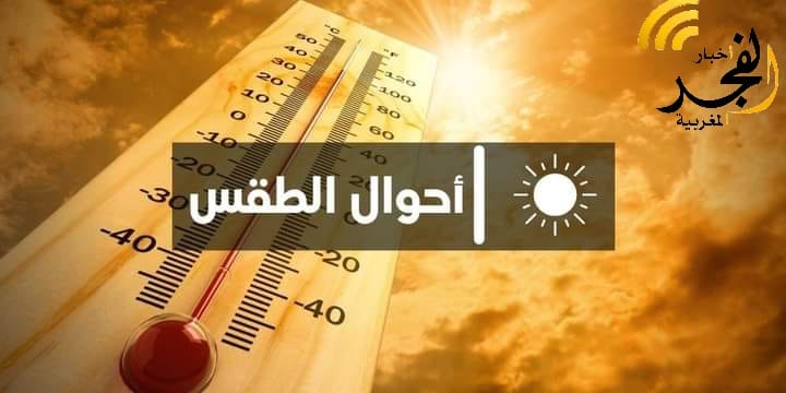 هكذا توقعت مديرية الأرصاد أحوال الطقس ليوم غد الاثنين