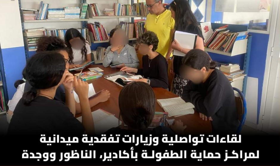 لقاءات تواصلية وزيارات تفقدية ميدانية لمراكز حماية الطفولة بأكادير، الناظور ووجدة