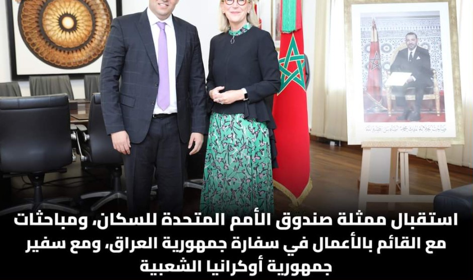 استقبال ممثلة صندوق الأمم المتحدة للسكان، ومباحثات مع القائم بالأعمال في سفارة جمهورية العراق، ومع سفير جمهورية أوكرانيا الشعبية