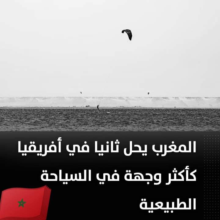 المغرب يحتل المرتبة الثانية كأكثر وجهة في “السياحة الطبيعية”