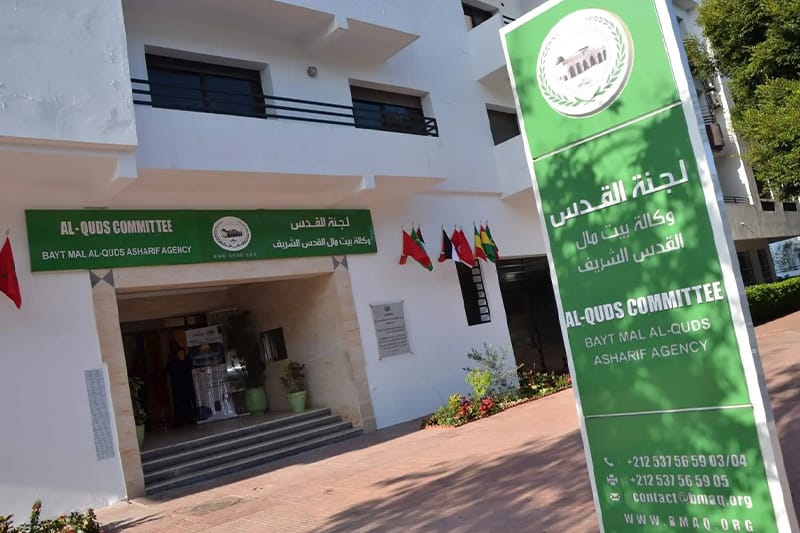 الرباط : وكالة بيت مال القدس الشريف