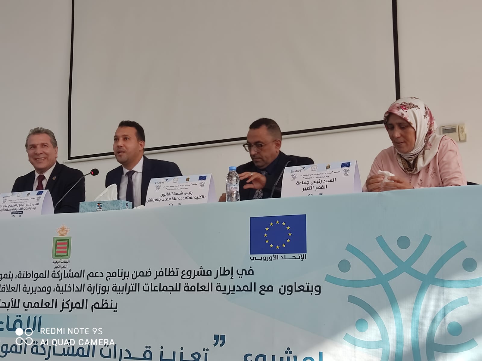 من أجل مشاركة مواطنة فاعلة