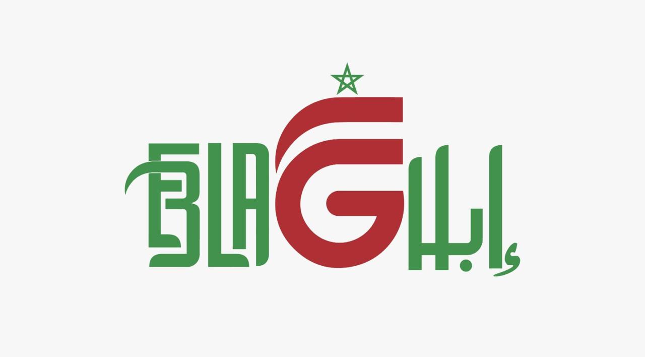 المديرية العامة للأمن الوطني 10 أكتوبر 2024