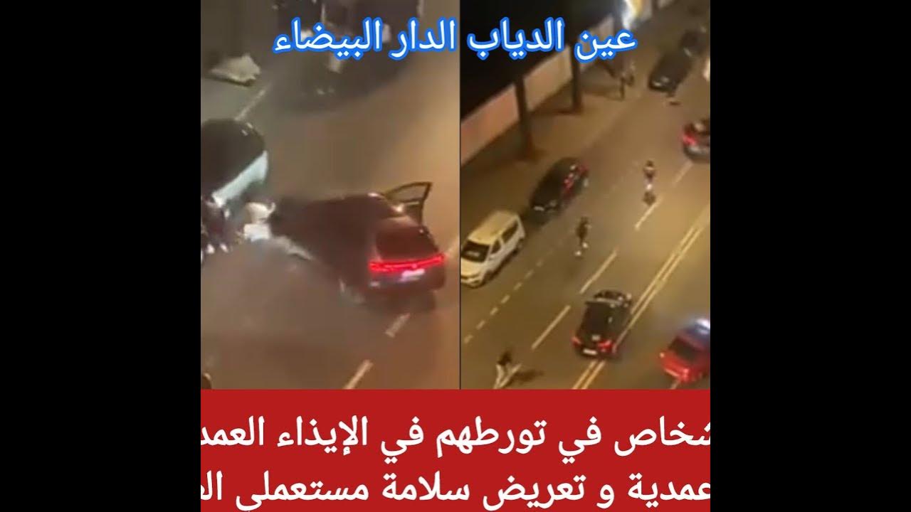 لحظة ده س أحد الأشخاص من طرف جناة بالدار البيضاء. المصالح الأمنية اعتقلت سبعة مشتبه فيهم منهم من يحمل جنسيات مالية وجزائرية.ستة جزائريين ومالي واحد بالإضافة إلى مغربي