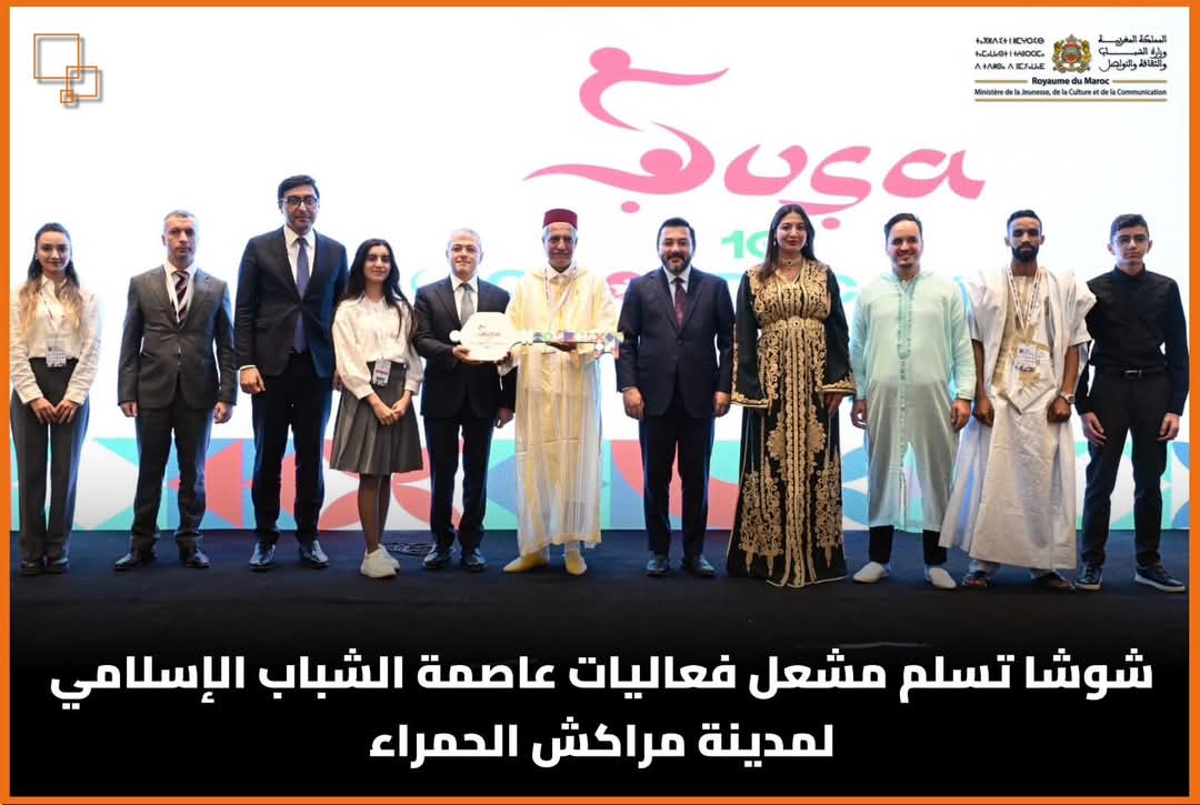 شوشا تسلم مشعل فعاليات عاصمة الشباب الإسلامي لمدينة مراكش الحمراء