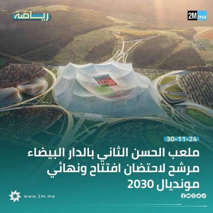 إلى جانب ملعب البيرنابيو بمدريد و كامب نو ببرشلونة