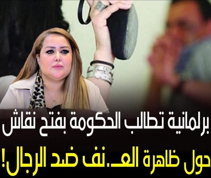 العنف ضد الرجال بالمغرب