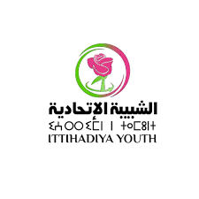 الإتحاد الاشتراكي يكرر قفزه على المكتب الجهوي للشبيبة الاتحادية بجهة العيون ويستقوي بالمكتب الجهوي للحزب