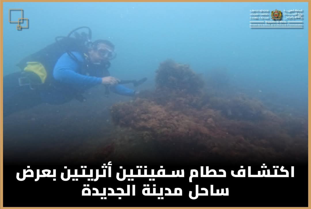 اكتشاف حطام سفينتين أثريتين بعرض ساحل مدينة الجديدة