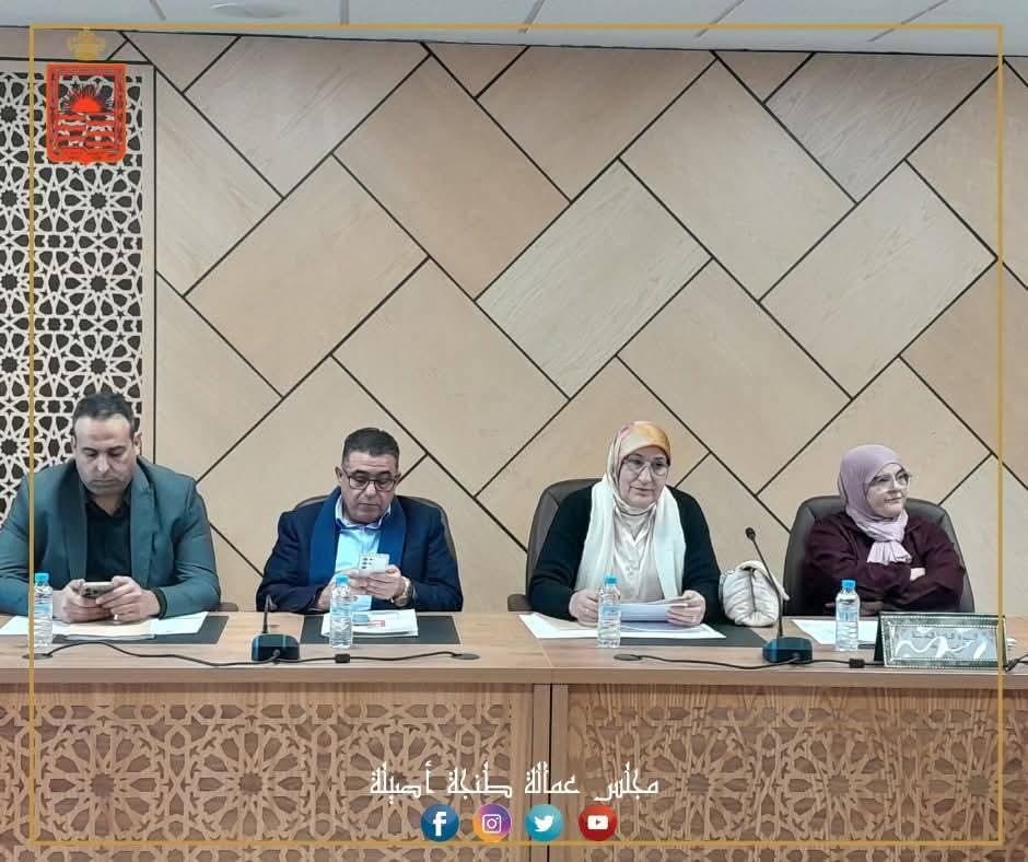 اجتماع مجلس عمالة-طنجة-أصيلة في إطار دورته العادية لشهر يناير 2025.
